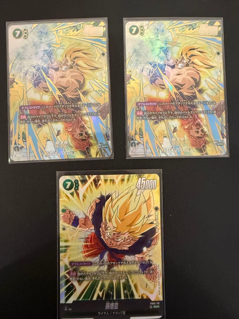 孫悟空 scr パラレル フュージョンワールド FB05-119