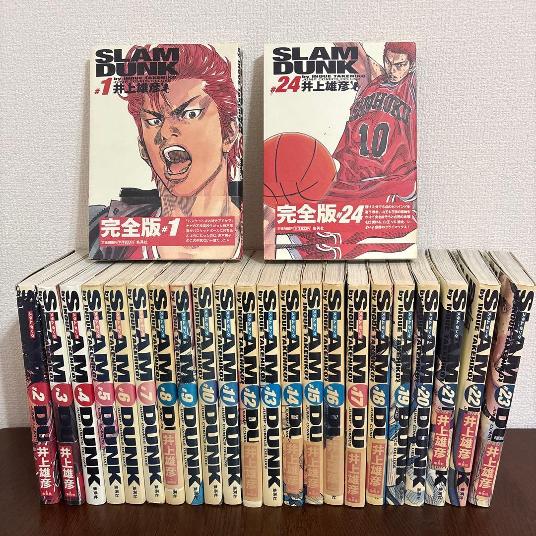 ※本日のみ大幅値下げ！SLAMDUNK スラムダンク完全版 全巻セット