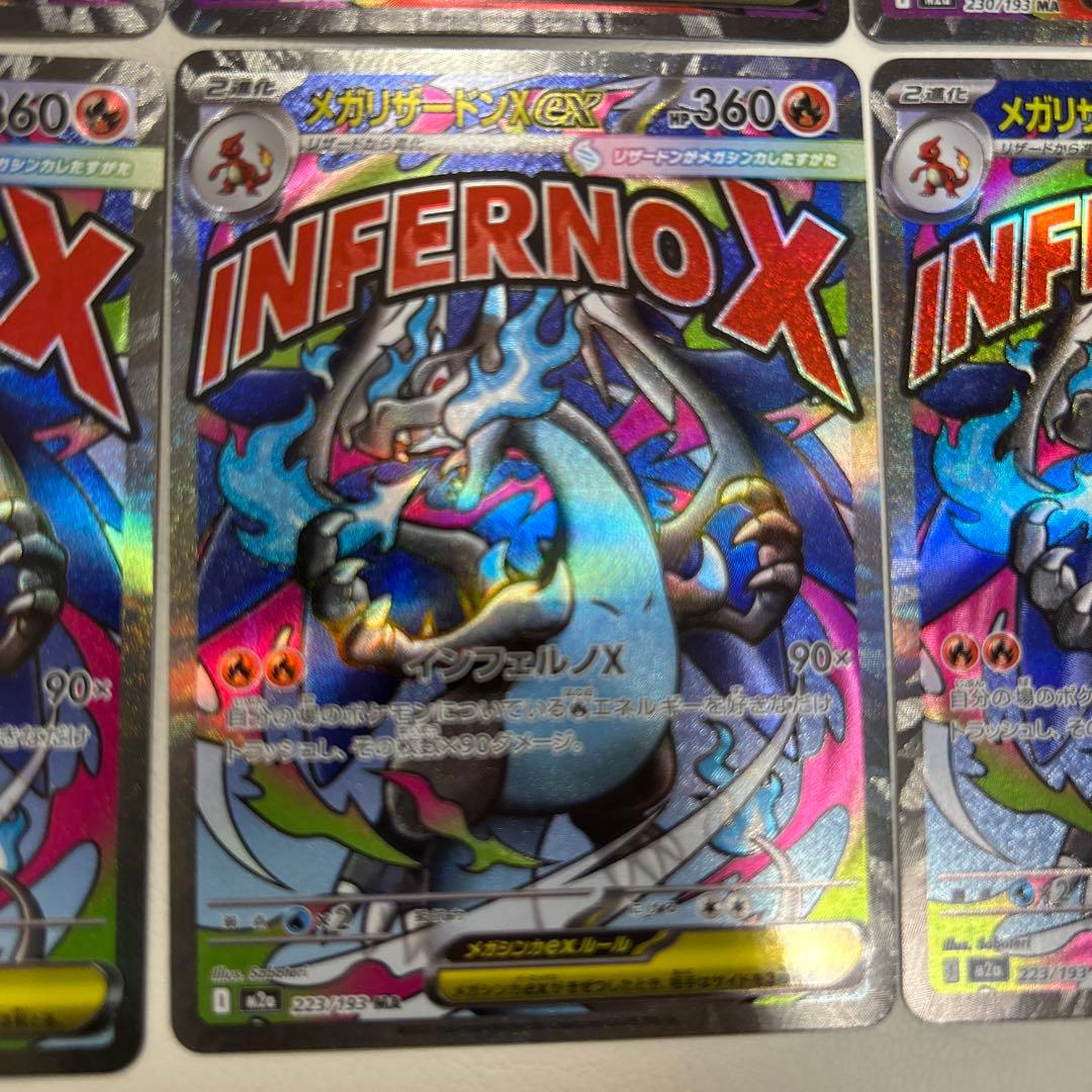 メガドリームex メガリザードン　メガゲンガー　ma まとめ売り　各4枚