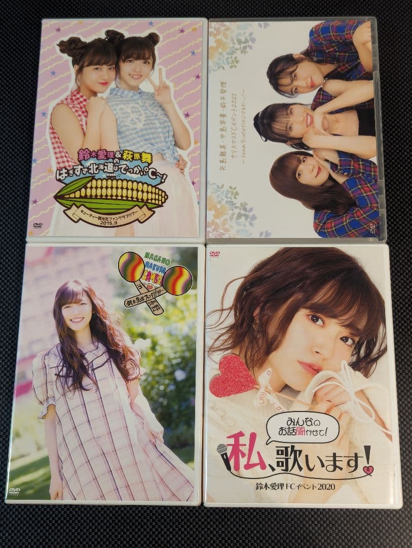 鈴木愛理 FCイベントDVD 4本セット ℃-ute