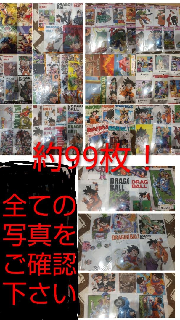 ドラゴンボール ビジュアルボード 約99枚セット＋おまけ
