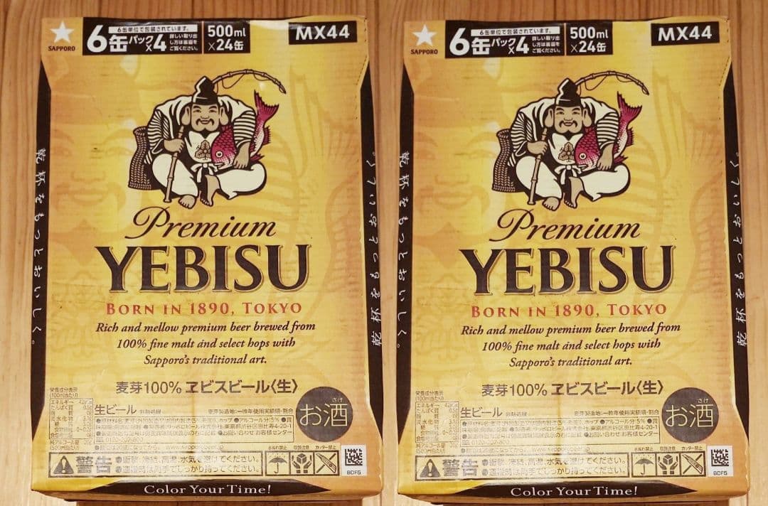 エビスビール YEBISU 500mlｘ24缶 2箱セットＦ０６