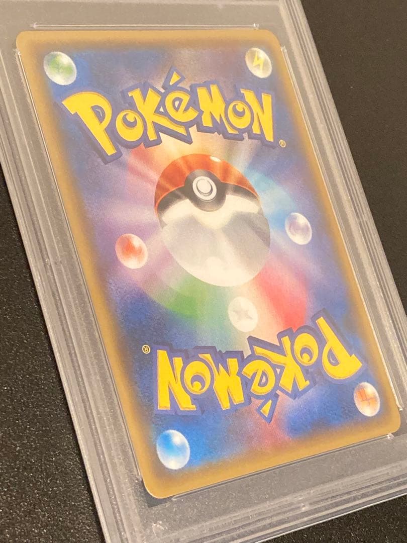 【PSA10】ポケモンカードゲーム　コスモッグ　プロモ　081/SM-P
