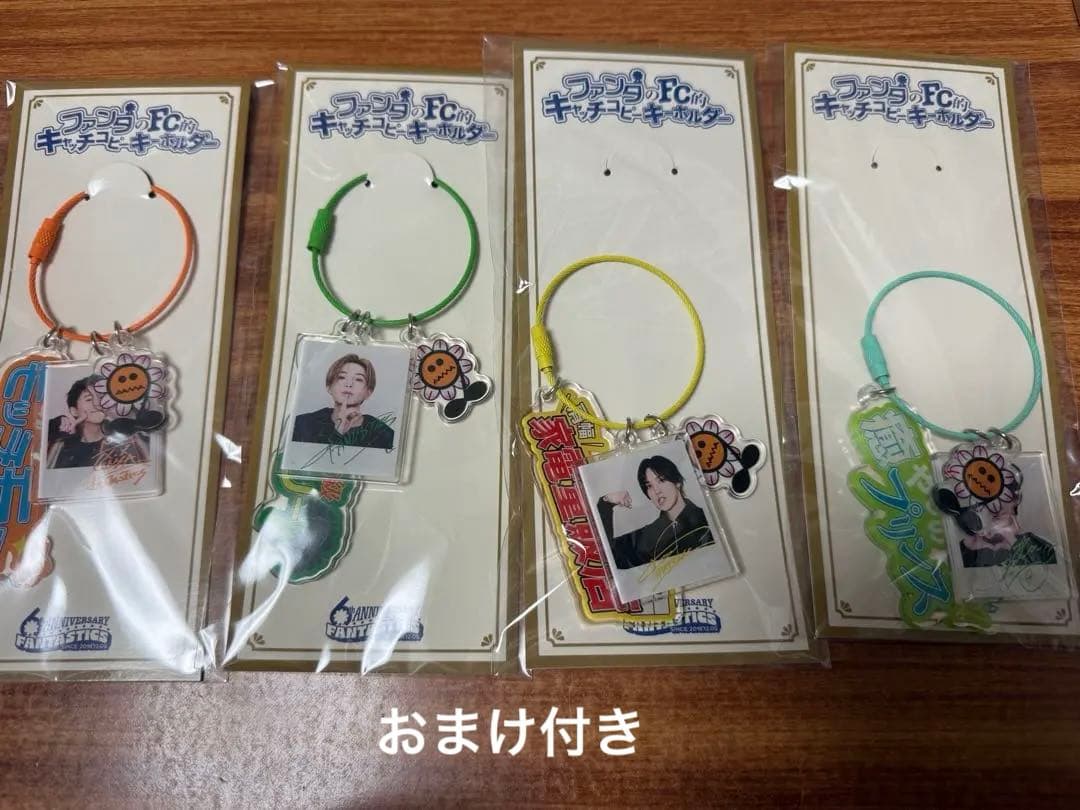 FC限定 ファンタのFC的キャッチコピーキーホルダー FANTASTICS