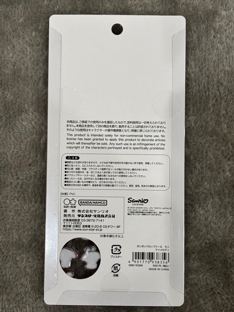 サンリオキャラクターぷっくり立体シール「BONBON DROPminiまとめ売り