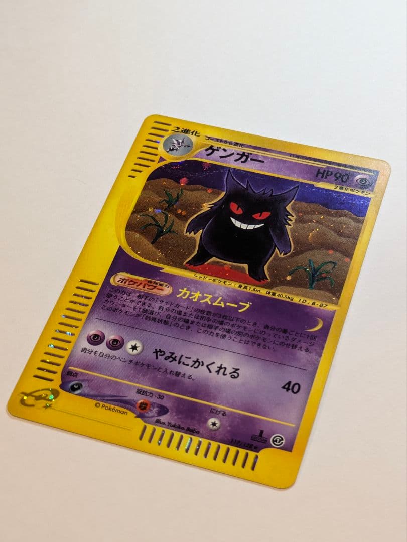 特価！良品　ゲンガー　eカード　キラ　1ed 117/128