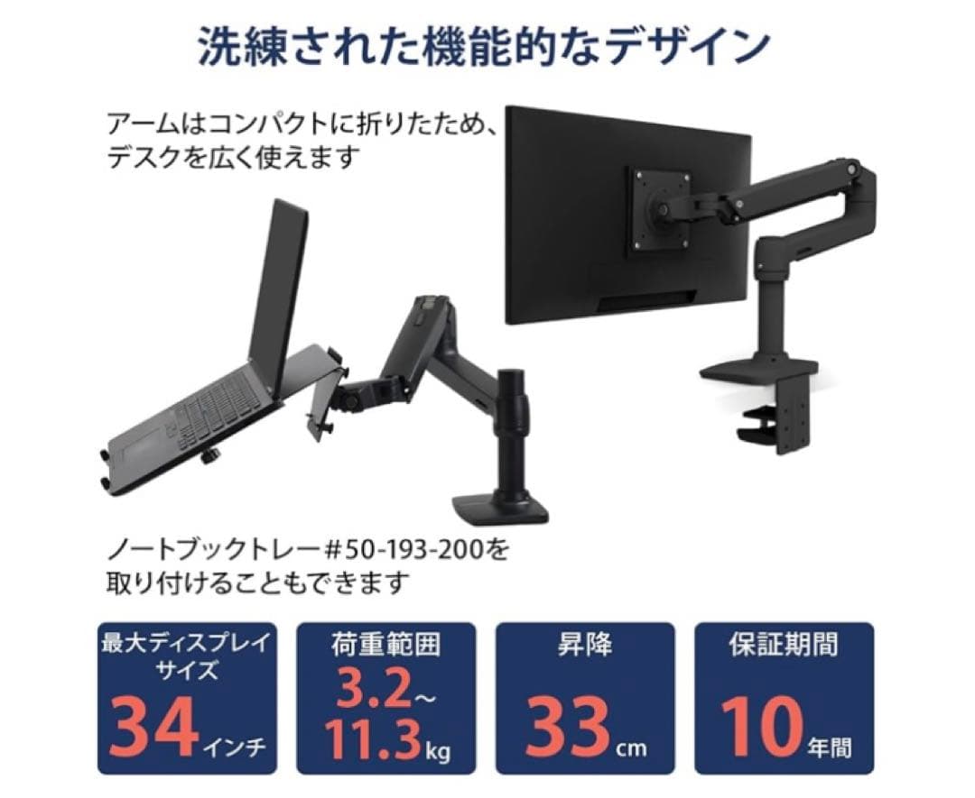 エルゴトロン LX モニターアーム マットブラック