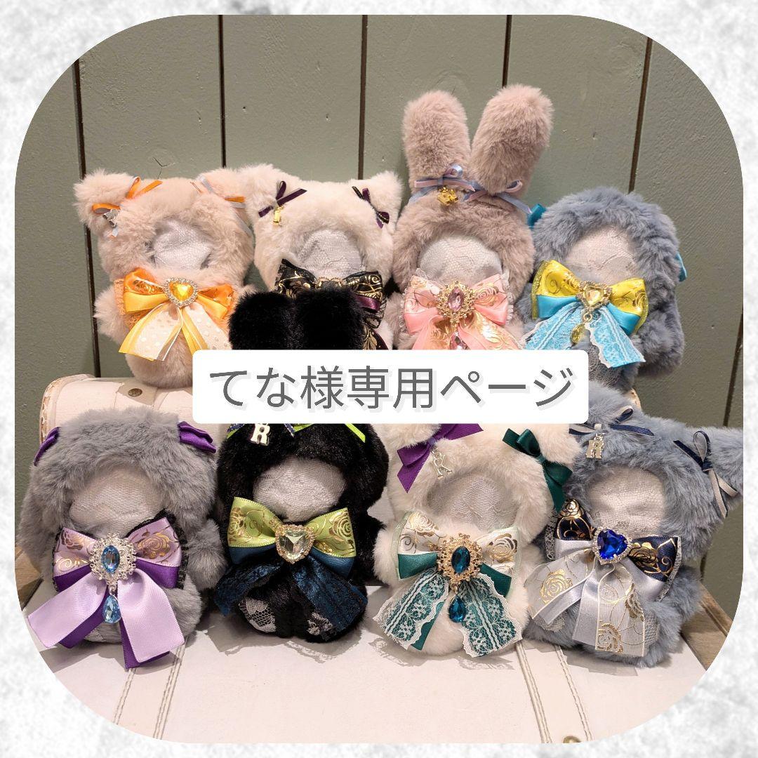 ぬい服 にじぱぺっと　オーダー うさぎ くま ねこ いぬ おすわり　にじぱぺ