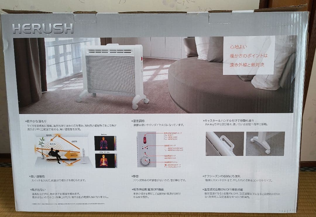 HERUSH RL-1006 マイカパネルヒーター