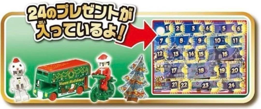333 タカラトミートミカアドベントカレンダー　2023 ミニカー　車　おもちゃ