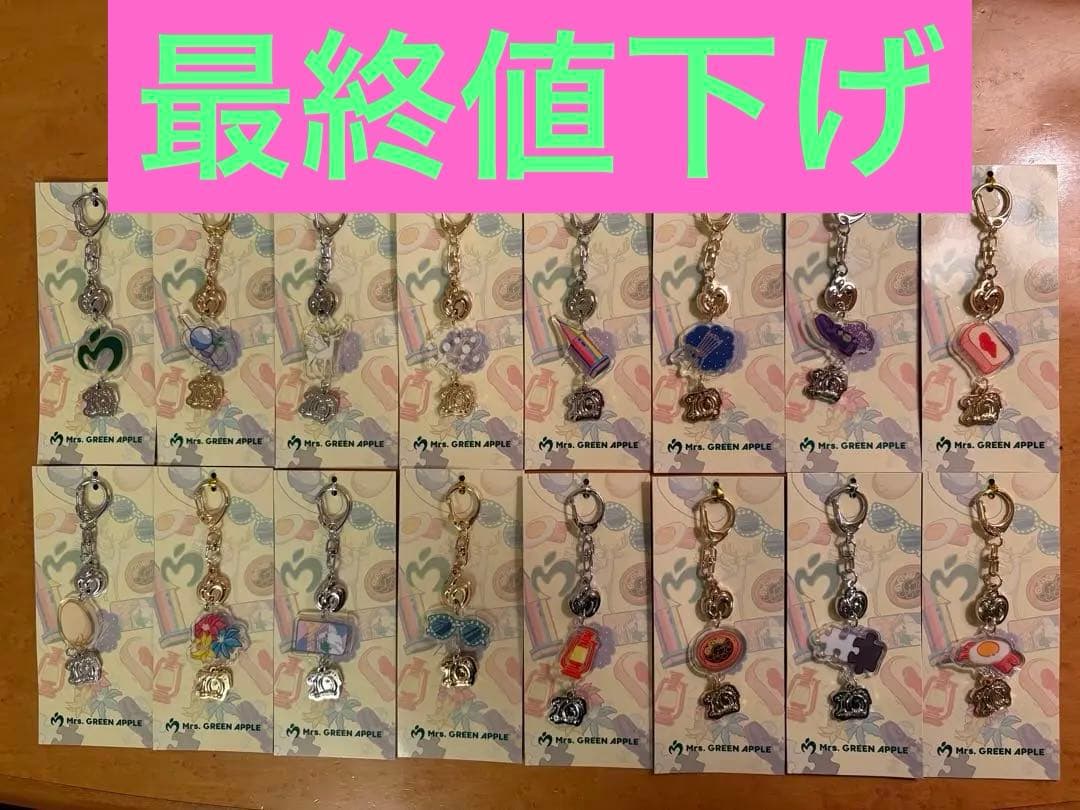 Mrs.GREEN APPLE ランダムチャームキーホルダー16種コンプセット