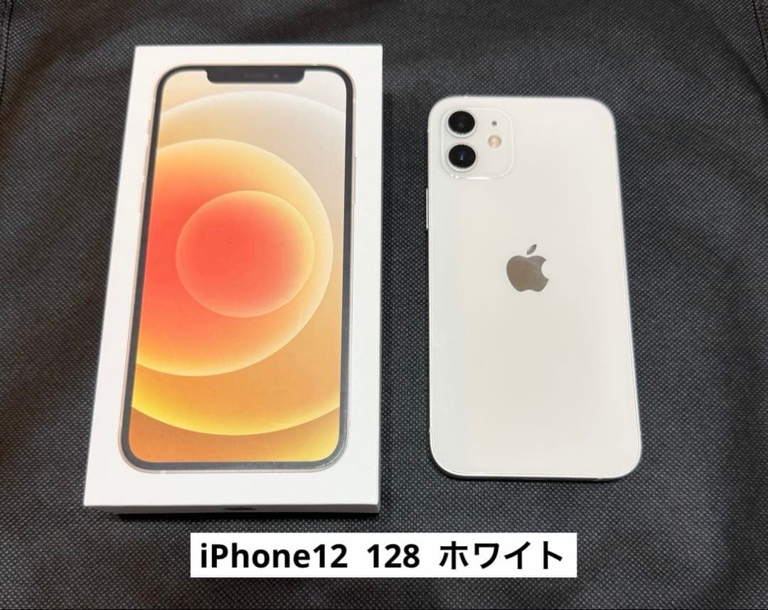 Apple iPhone 12 本体（128GB） 箱、ケーブル有り