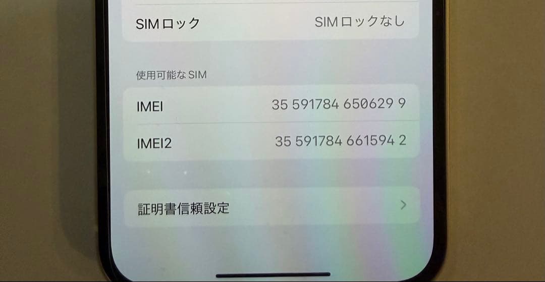 Apple iPhone 12 本体（128GB） 箱、ケーブル有り