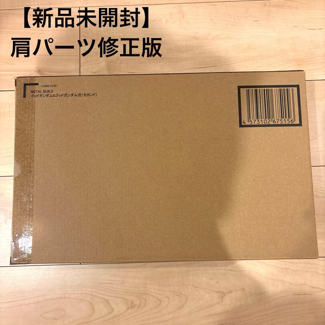 L BUILD メタルビルド ゴッドガンダム ＆ ゴッドガンダム 弐