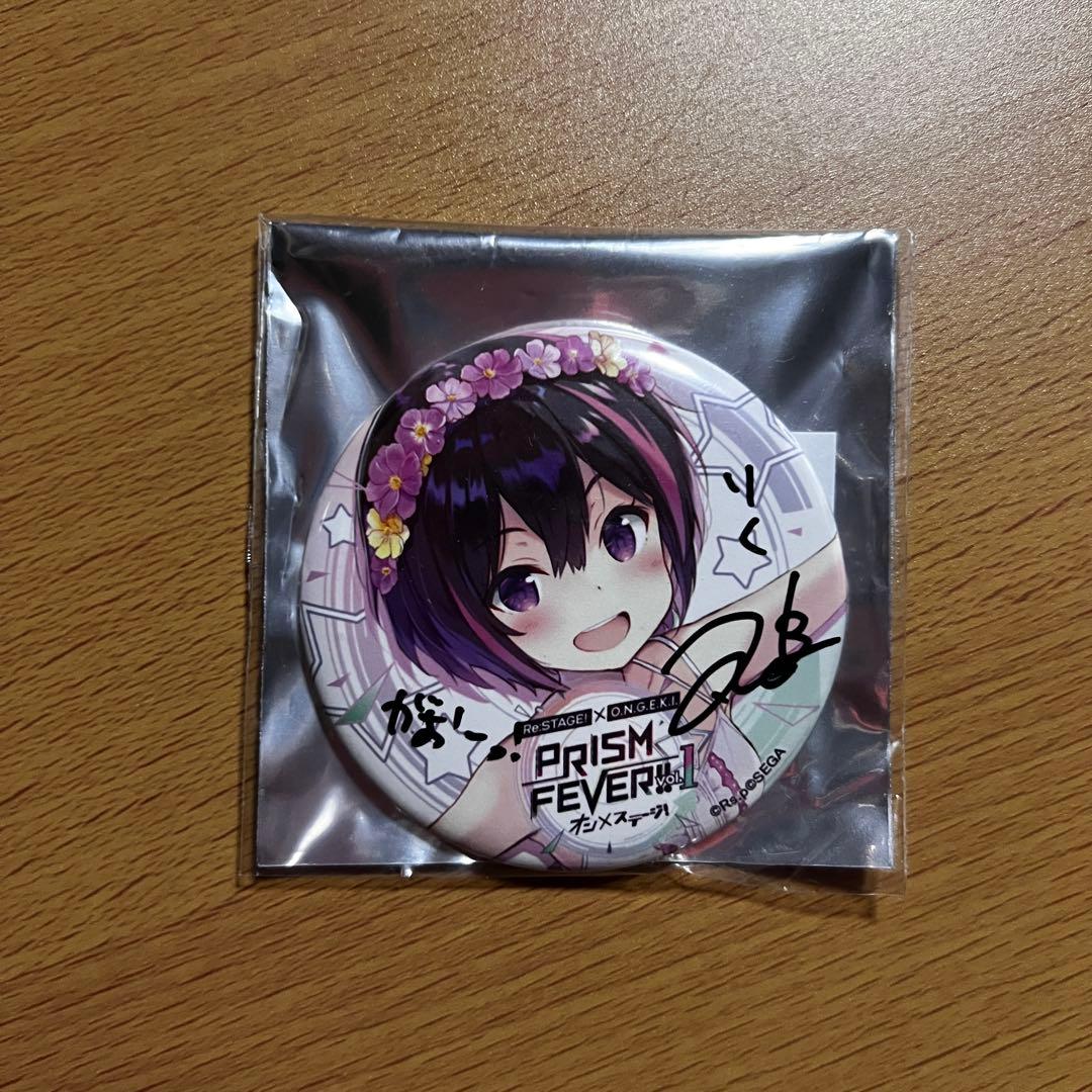 ♡*♡様 オンゲキ 結城 莉玖 缶バッジ 直筆サイン入り