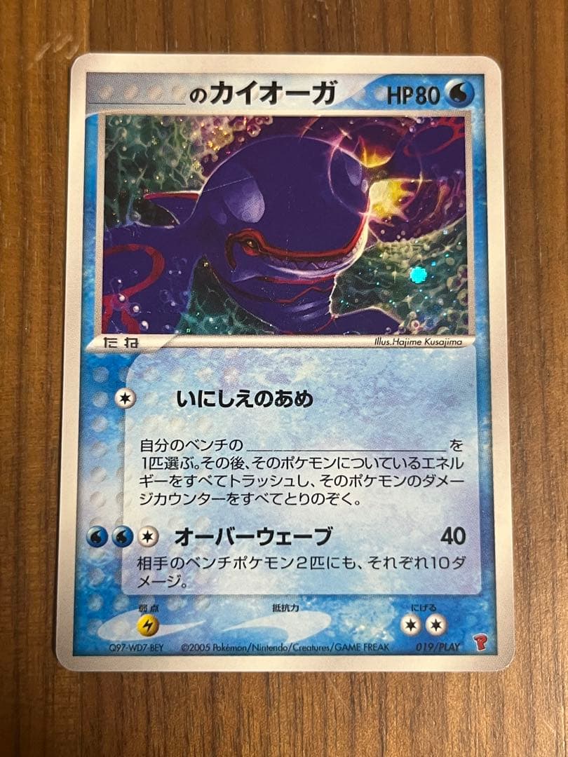 __のレックウザ・グラードン・カイオーガ　プレイヤーズ