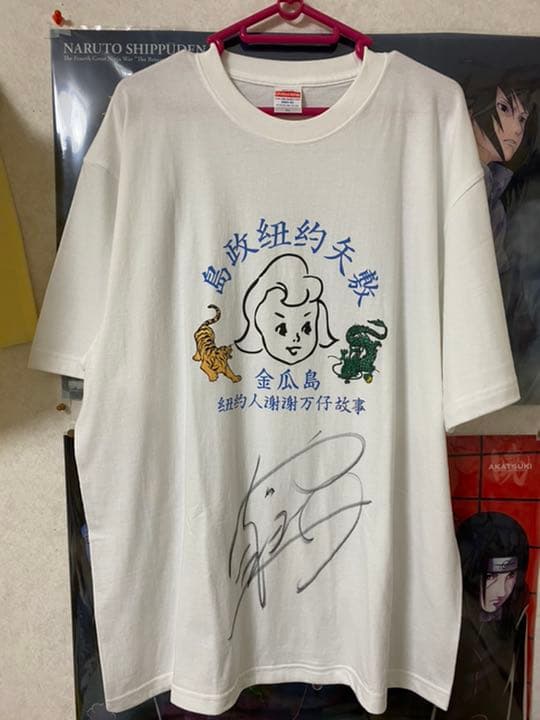 ニューヨーク　屋敷裕政　サイン入Tシャツ　Up-T