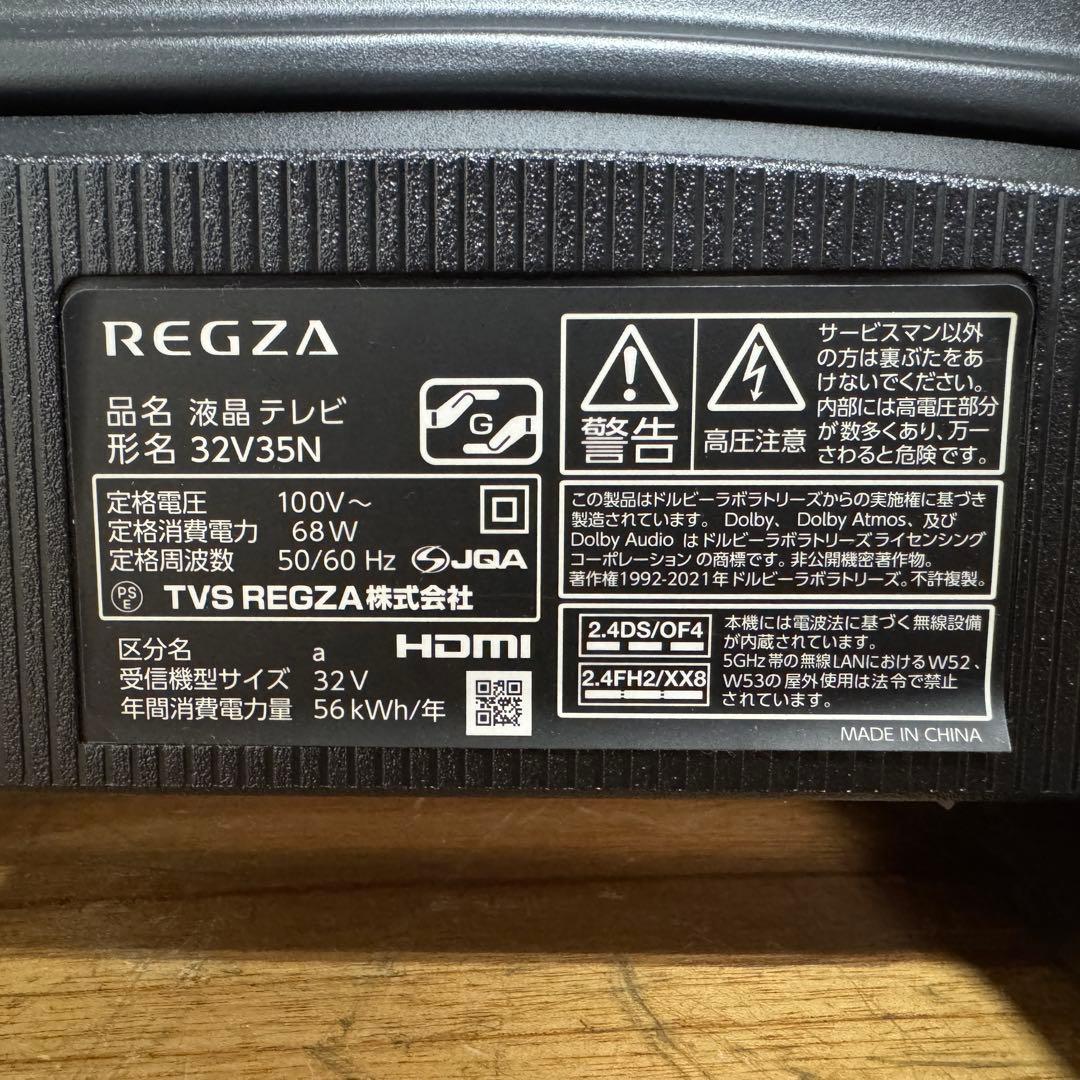 東芝 32V型 液晶テレビ 32V35N REGZA スマートテレビ 動画アプリ