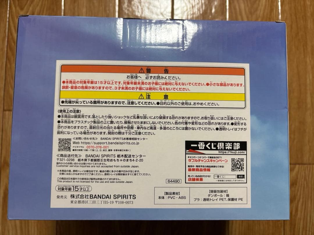 進撃の巨人　一番くじ　地鳴らし　A賞　エレン&ミカサ&アルミン　未開封品