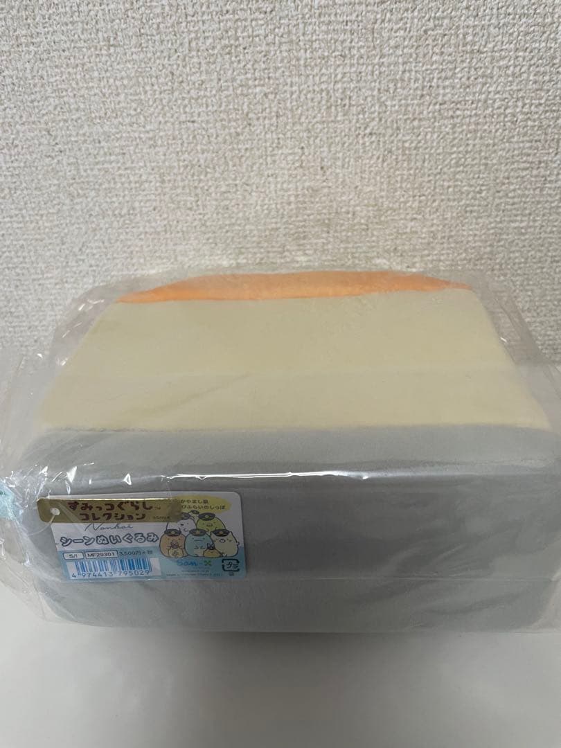 シーンぬいぐるみ　すみっコぐらし　えびふらいのしっぽ　てのりつき　限定