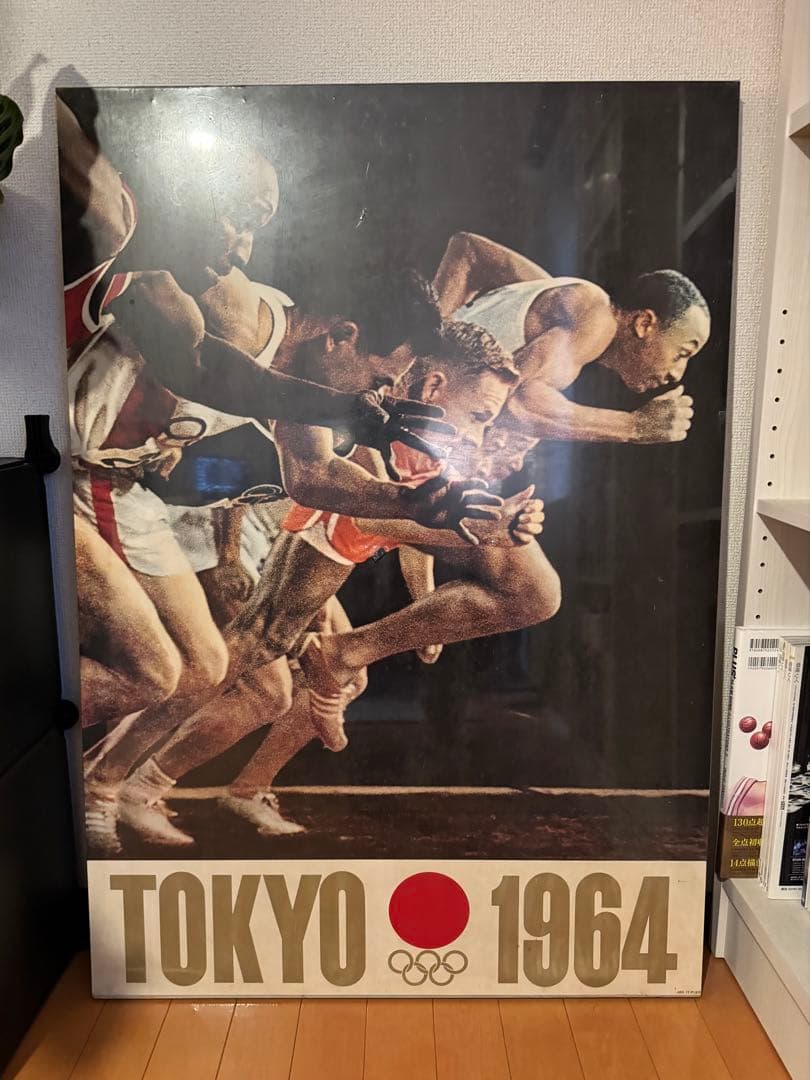《1964東京オリンピック》 亀倉雄策デザイン 公式ポスター2号