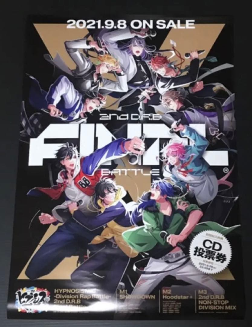 ヒプノシスマイク　ポスター　B2サイズ　⑤