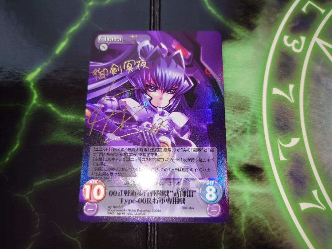 Chaos 00式戦術歩行戦闘機 \