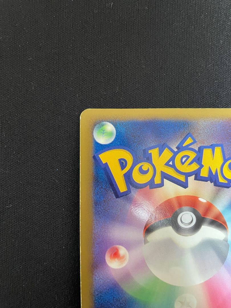 リザードン LV.76 ポケモンカード