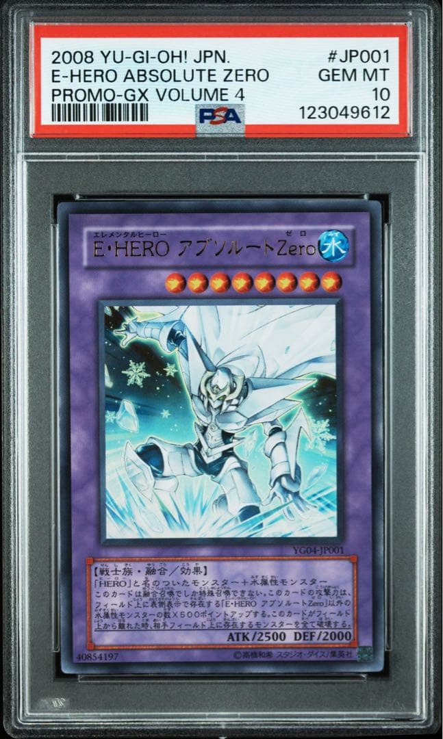 PSA10 EHERO アブソルートZero 遊戯王　プロモ