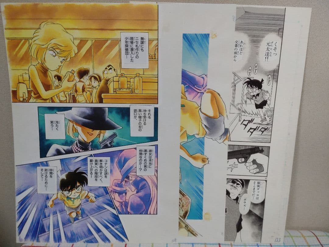 名探偵コナン　複製原稿　開封品