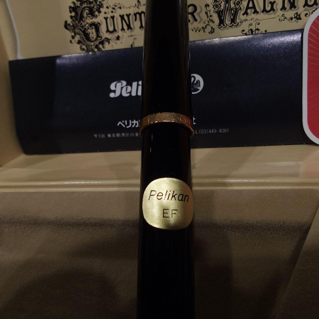 ペリカン万年筆
