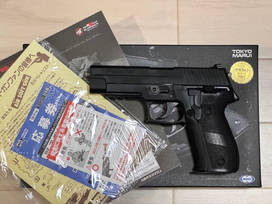 東京マルイ SIG P226r