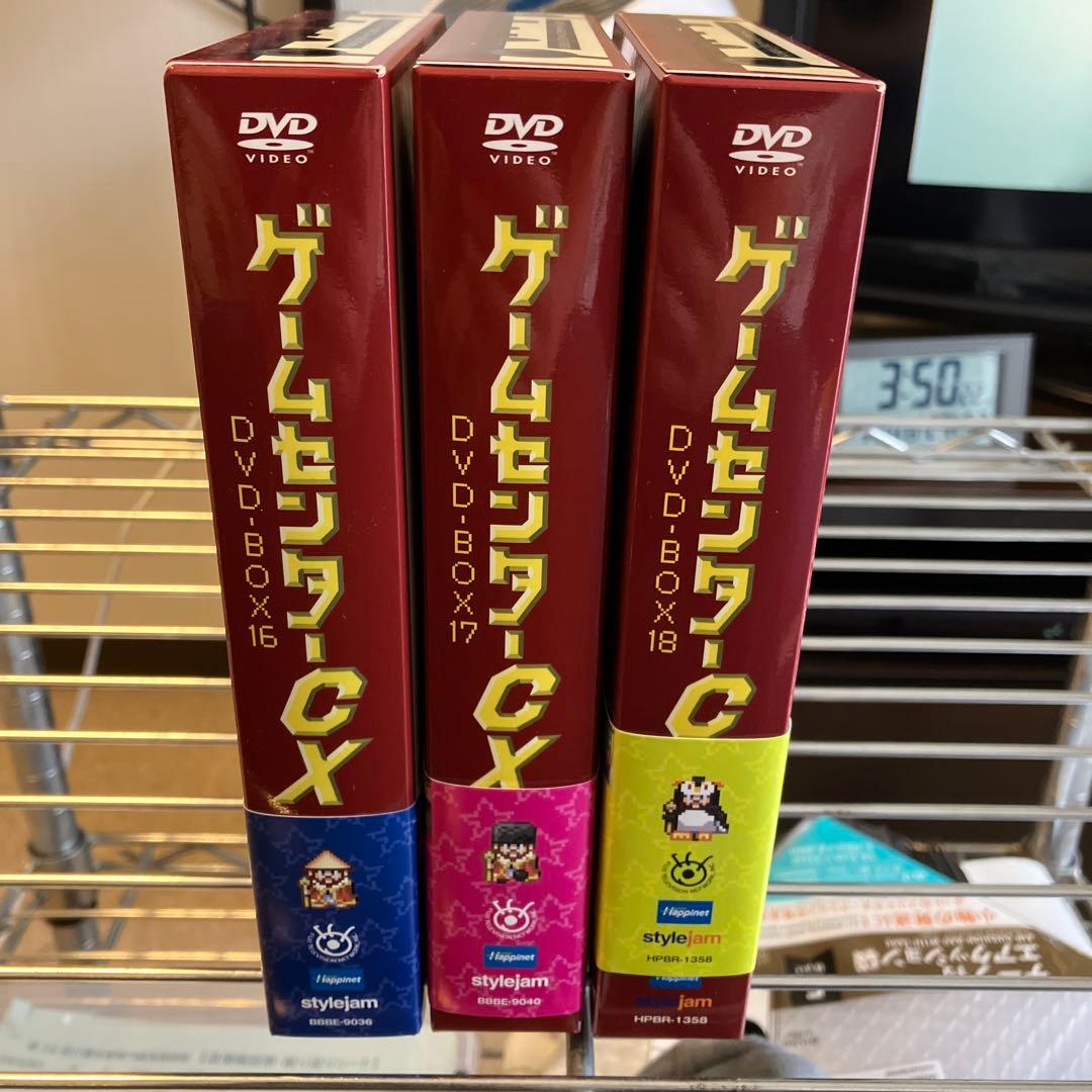 ゲームセンターcx DVD-BOX 16 17 18