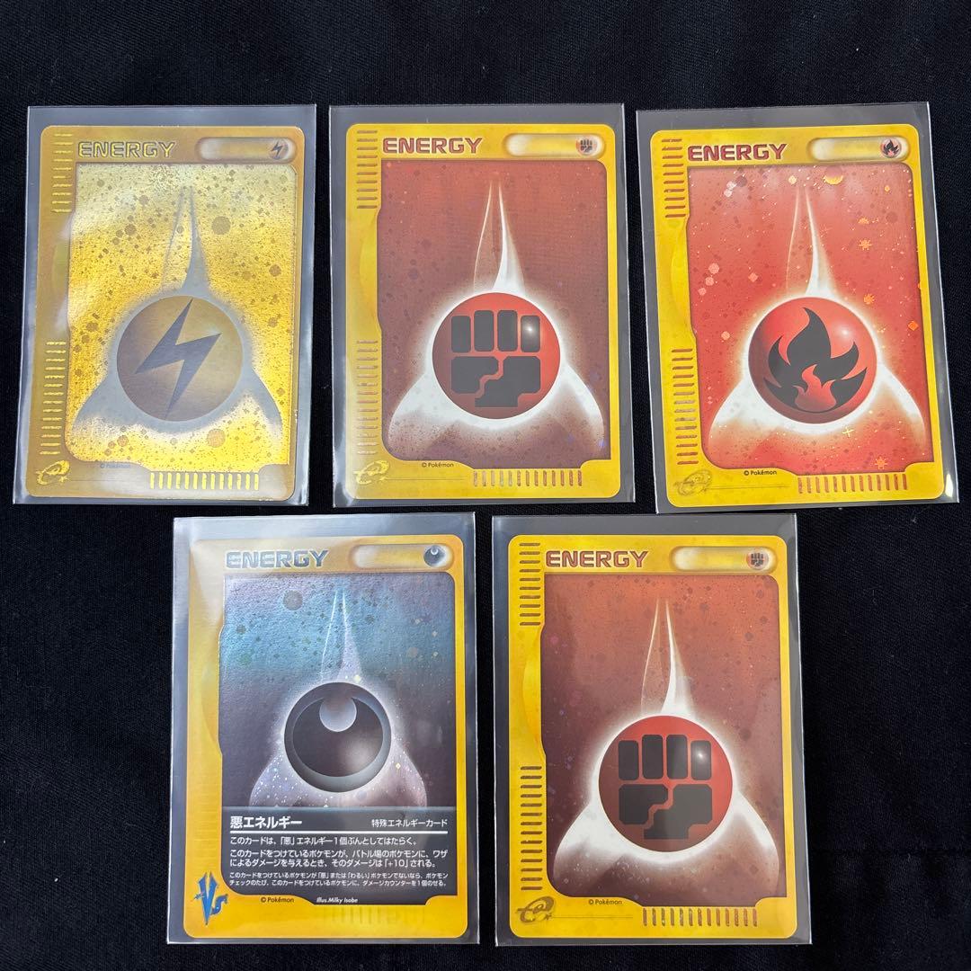 ミニマムパック　ポケモン エネルギーカード 5枚セット　キラ