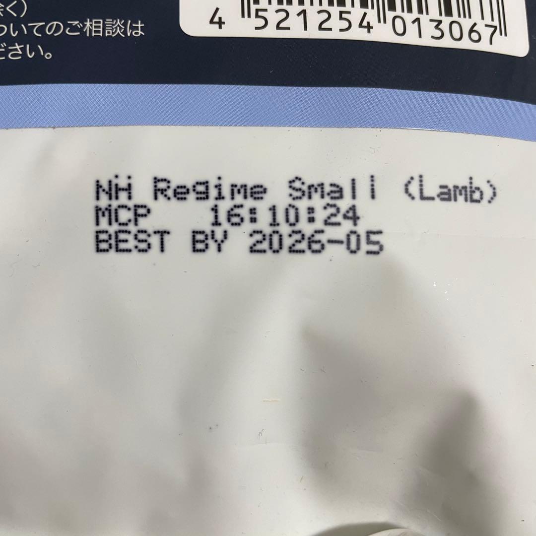 未開封VANGUARD レジームスモール（ラム） 中型犬用ドライフード5.5kg