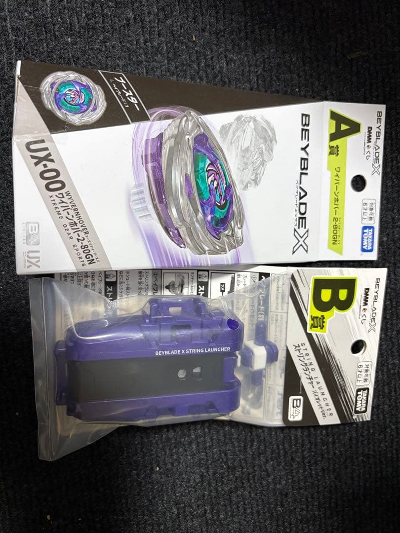 ベイブレードX★新品未開封★DMMくじ★A賞ワイバーンホバー★B賞ランチャー★
