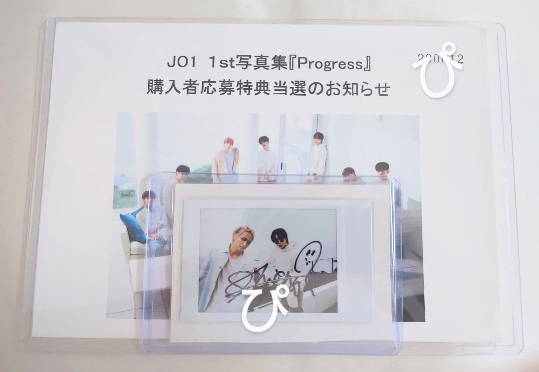 JO1 Progress 写真集 鶴房汐恩 / 大平祥生 直筆サイン チェキ