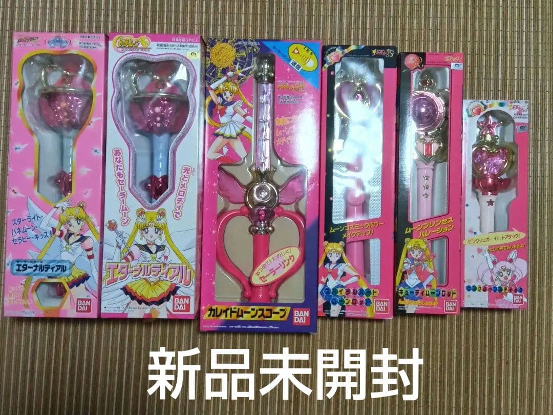 【新品未開封】美少女戦士セーラームーン　ロッド7種　当時物