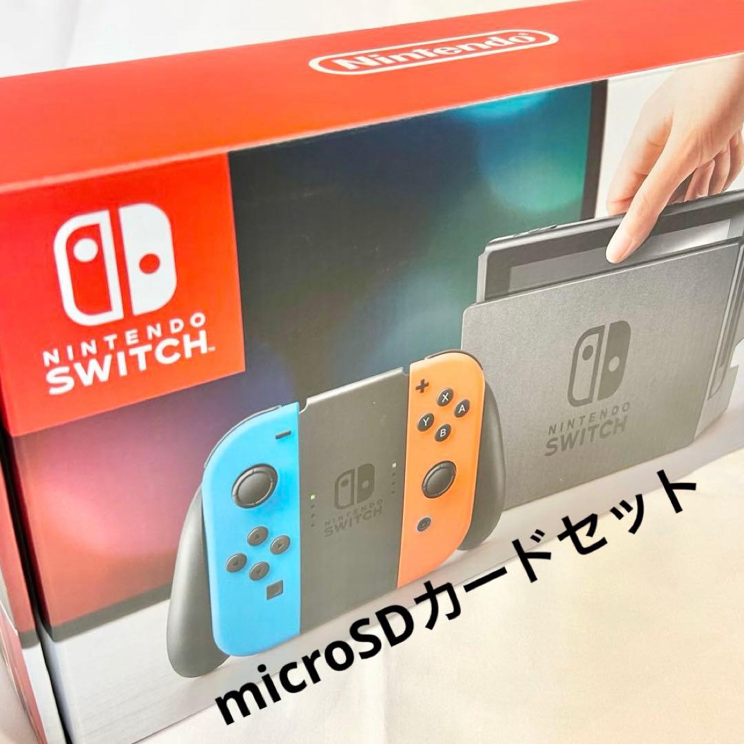 Nintendo Switch 本体 ネオンブルー レッド microSDセット