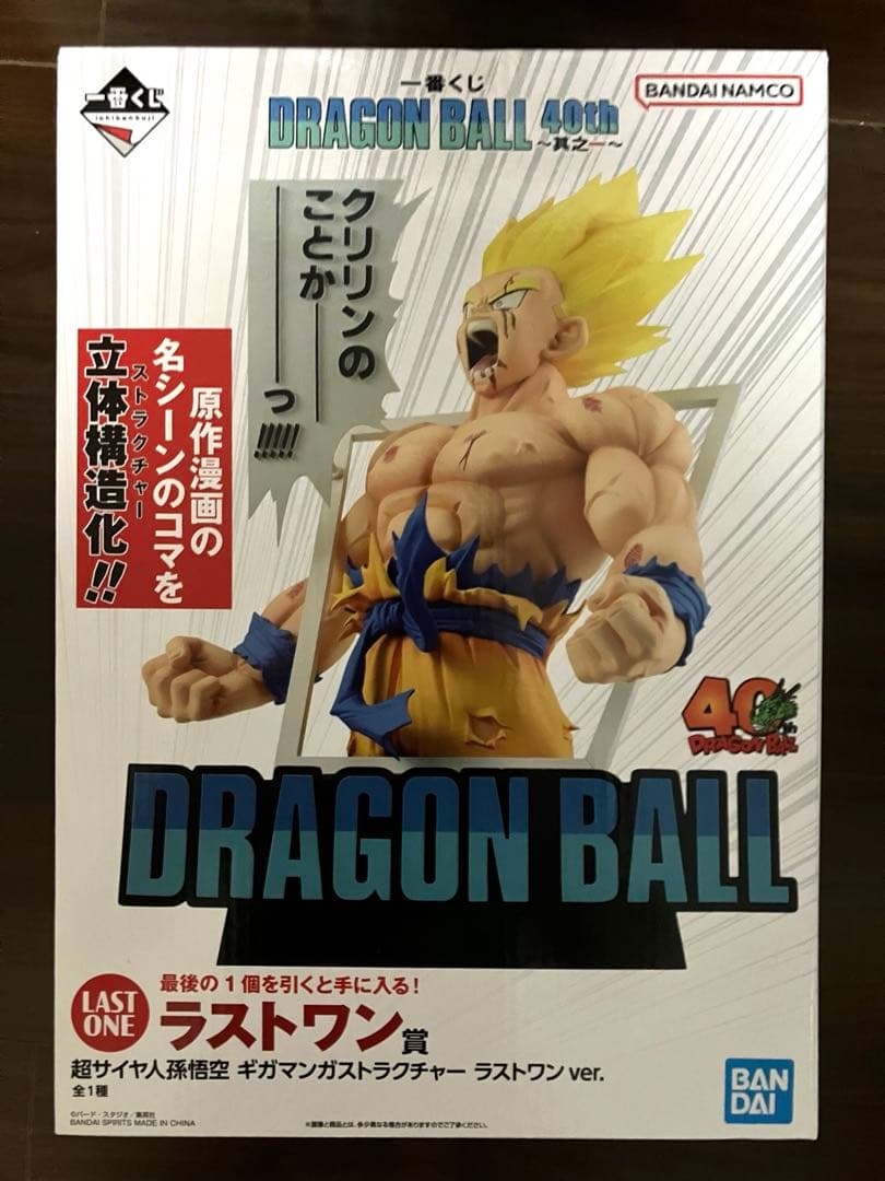 一番くじラストワン賞 ドラゴンボール 40th 悟空フィギュア