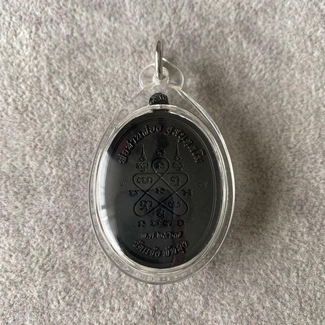 プラクルアン ナークプロク 蛇神 龍神 ナーガ 豊穣 開運 守護 御守り