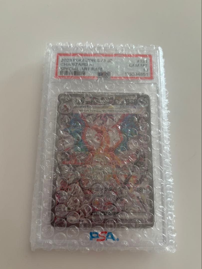 【PSA10】リザードンex SAR SV3 黒炎の支配者 134/108
