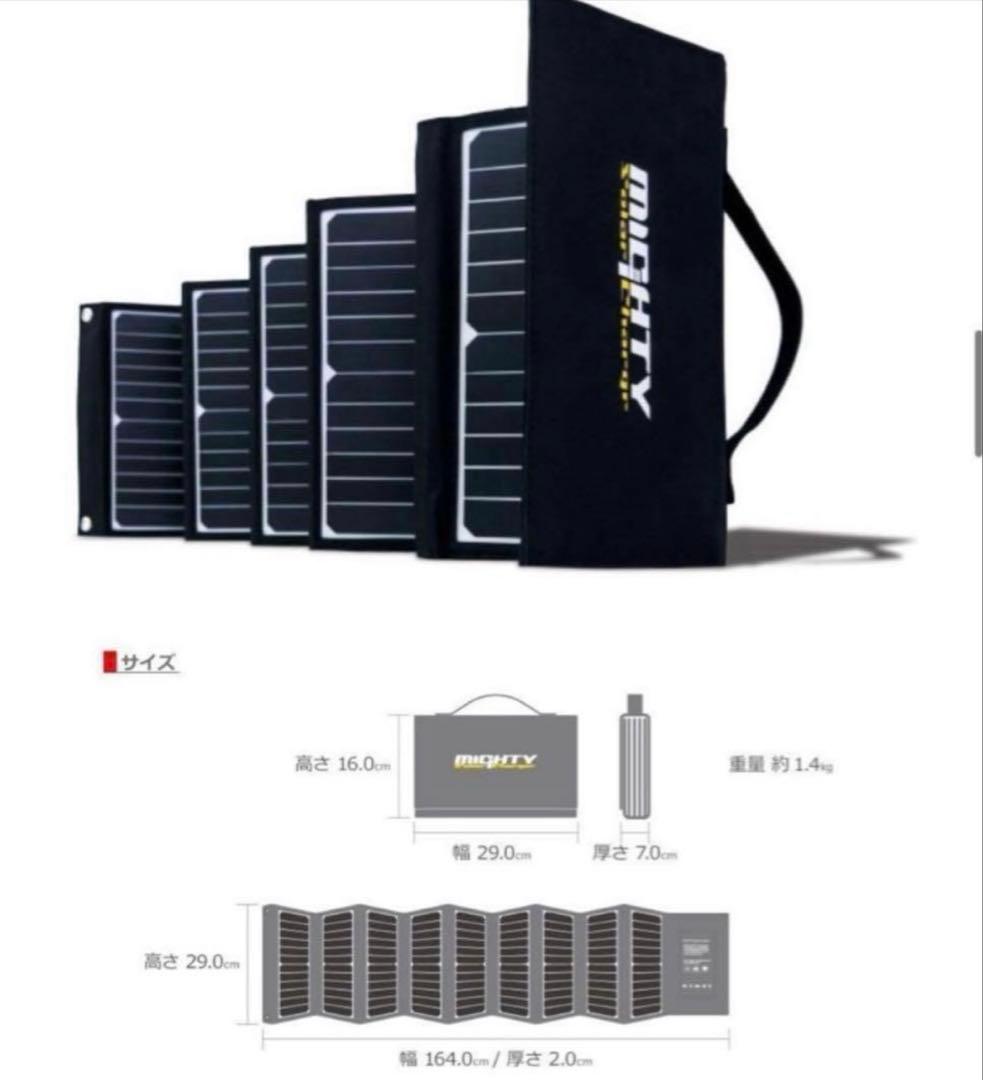 【防災必需品】ソーラーチャージャー 折りたたみ 防水 急速充電 キャンプ 防災用