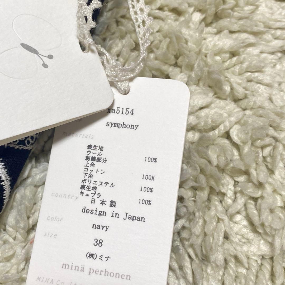 希少　新品タグ付き　ミナペルホネン　シンフォニー　総刺繍スカート　38