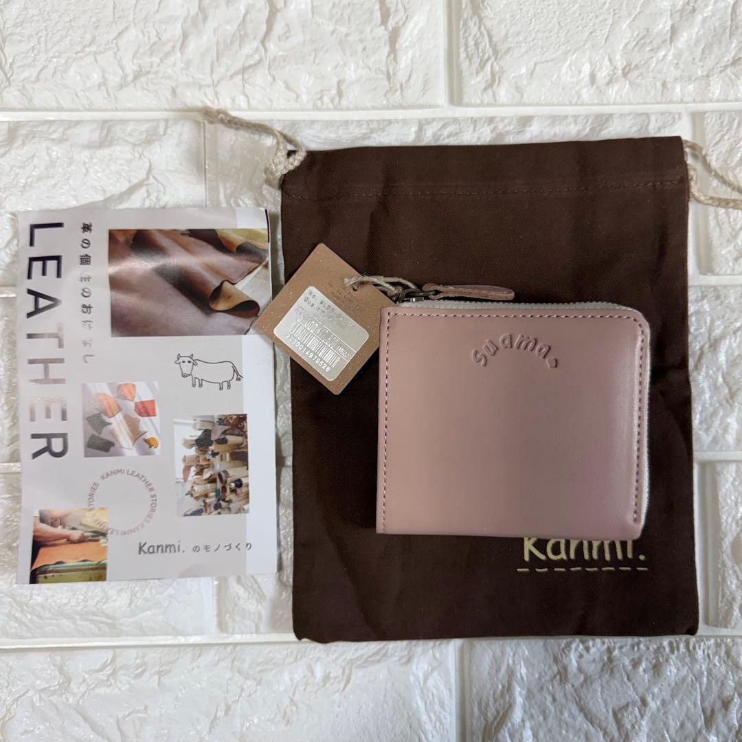 【新品未使用】kanmiカンミ⭐︎suama ショートウォレット　ピンク