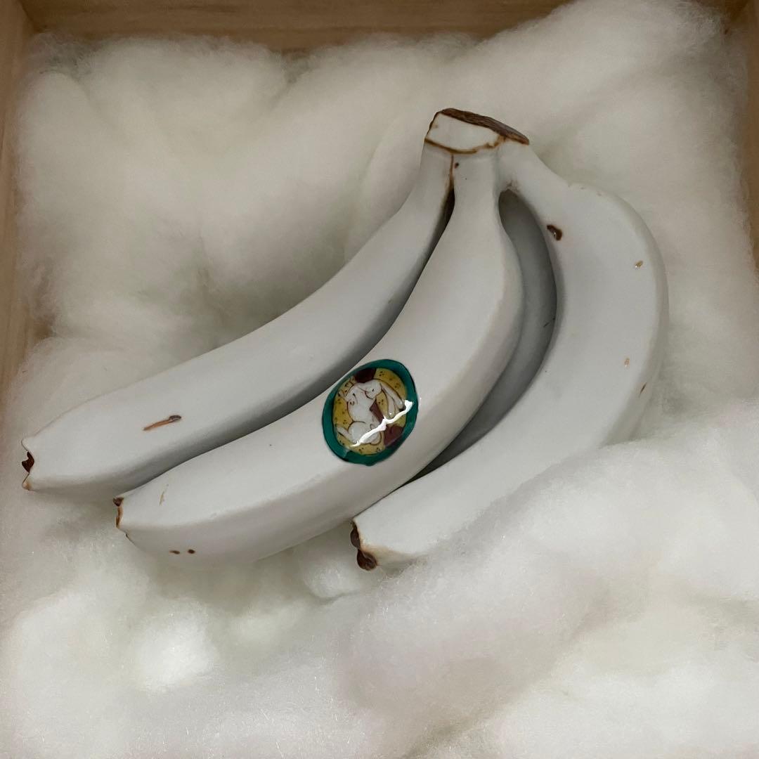 上出長衛門窯　甘蕉