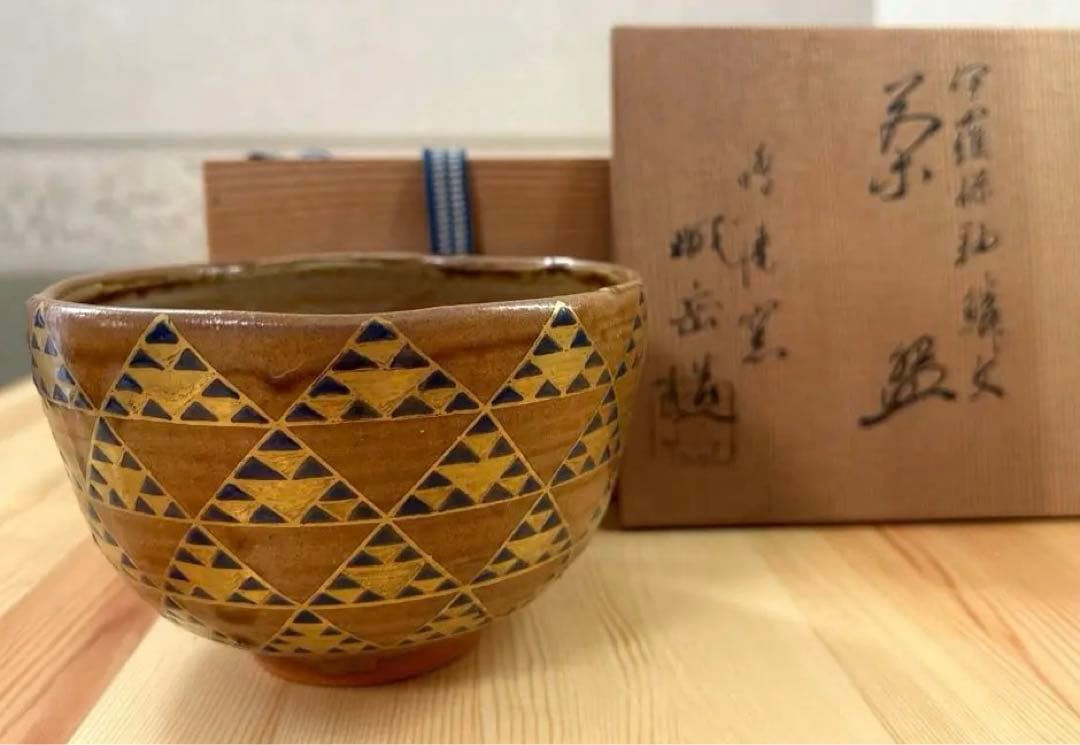 茶道具　鳴滝窯 城岳　伊羅保釉鱗文　茶碗　抹茶茶碗　共箱　骨董