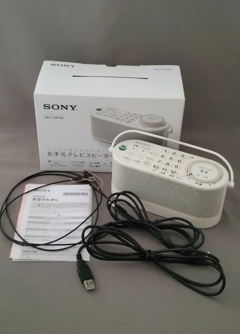 SONY お手元テレビスピーカー　SRS-LSR100