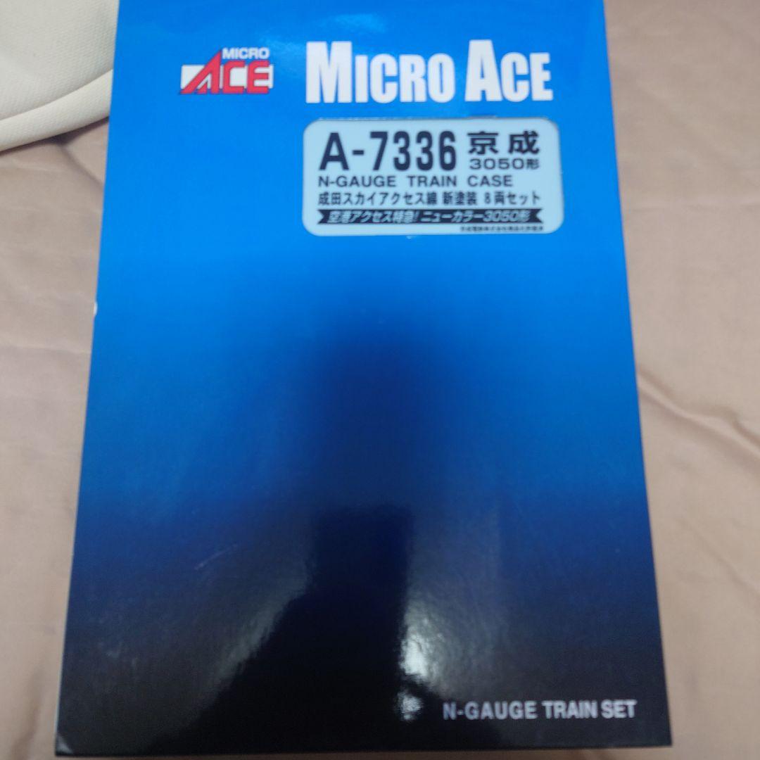 MICRO ACE A-7336 京成3050形8両セット