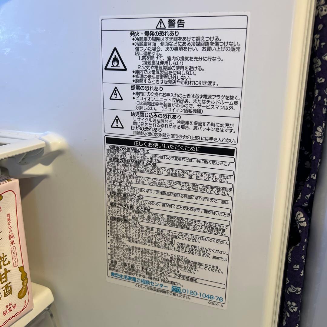 東芝 VEGETA 363L 3ドア 冷蔵庫 GR-H38SXV(ZW) 右開き